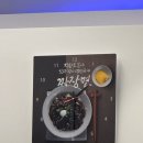 인동16길1L-7 | [ 구미 맛집 ] 진평동 :: 백향중식당 ㅣ 불맛을 잘살리는 중식 맛집 내돈내산 솔직 후기