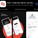 세기산업 | 2026년 산업위생관리기사 필기 합격 후기｜기출이 답이다 (과목별 핵심정리)