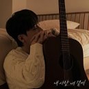 쌍쌍호프 | 난 언제나 네 편이야 (11/10-11/16)