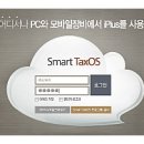 플러스세무회계사무소 이미지