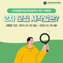 사이버한국외국어대학교 이미지