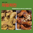 자담치킨 도안점 네이버블로그