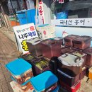 영산포홍어거리 | 나주여행 영산포홍어거리 자연숙성 나주제일홍어