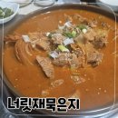 너릿재묵은지 이미지