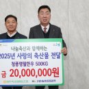 청주축산업협동조합 뉴시스