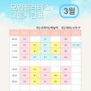모임필라테스