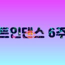 아트인댄스 - 안산시 단원구 당곡3로 20 | 아트인댄스
