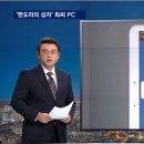 미래한국-한정석))"JTBC의 최순실 PC 관련 보도에 대한 의혹이 해결되고 있지 않다" 이미지