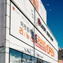 중리1 | 이천 입주가전 상담 후 결정 이유 LG전자 베스트샵 이천중리점 리뉴얼 1주년 후기