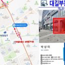 대길공인중개사사무소 이미지
