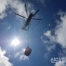 함양산림 항공관리소 이미지