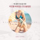 원클리닉의원