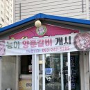 호성갈비 | 호성고기마을 양푼갈비 볶음밥 소바 후기