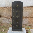 동래읍성 역사관 이미지