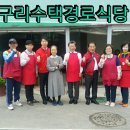 수택경로식당 이미지