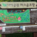 나리공원 파크골프장 화장실 이미지