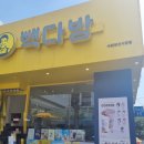 빽다방수원권선 이미지