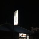 호호분식 이미지