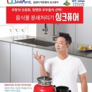 싱크퓨어 - 서귀포시 중앙로195번길 4 | 싱크퓨어