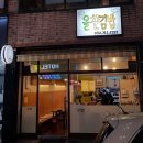 올찬김밥 | 190125 소세지김밥, 참치김밥 : 인천 중구 신포동 (중앙동) [올찬김밥]