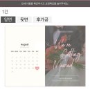 성원전자 | W5. 청첩장 만들기 ｜셀프 청첩장, 성원애드피아 인쇄 후기