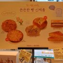 뚜레쥬르 광주터미널점 이미지