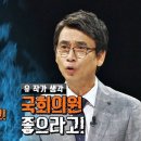 국회·정당 &#39;내각제 개헌&#39; 모락모락...이 나라 &#39;정치&#39;가 수상하다 이미지