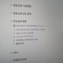 행정24 | 24 지방직 교육행정 면접 준비 및 후기 (강원교행)