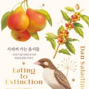 “한국엔 넘쳐나는데”…유럽선 ‘고급 음식’이라는 이것, 왜 그럴까 [Books] 이미지