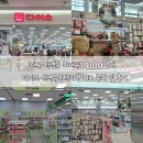 헬스유통 | 대구 산격동 최대규모 800평대 다이소 산격유통단지점 위치 주차 및 후기