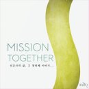 미션투게더 이미지