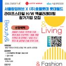 (주)호텔롯데 롯데월드 이미지