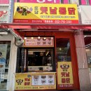 인천 만수동 옛날통닭 맛집 토담옛날통닭 만수3지구점 닭강정 닭다리후라이드까지 먹은 후기