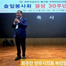 솔잎봉사회 창립 30주년 기념식 개최 이미지