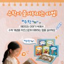 재미있는 숫자놀이 창의융합수학 네이버블로그