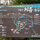 구봉산 치유숲길 입구 이미지