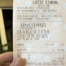 롯데시네마춘천 1관 이미지