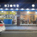 반구막창 이미지