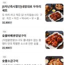 뚱땡이숯불두마리치킨 네이버블로그