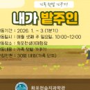 김해 화포천습지 생태학습관 이미지