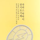 자바스