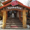 돈까스하우스 이미지