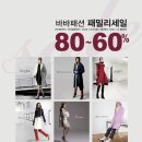 패션패밀리