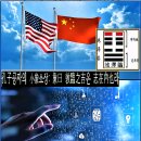 19괘 지택림괘(地澤臨卦, ䷒ )10. 爻辭효사-上爻상효, 小象소상 이미지