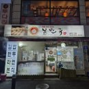 본만쥬 네이버블로그