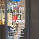 버섯이랑 칼국수랑 | 성수 맛집, 제니도 다녀간 최가네샤브버섯칼국수 성수직영점 솔직 방문 후기