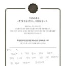 착한전수