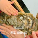 벚굴식당 | 하동 벚굴 제철 지금이 딱! 하동 원조 벚굴식당 솔직 후기