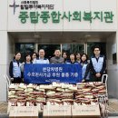 중탑종합사회복지관 이미지