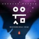 통합의료진흥원 전인병원